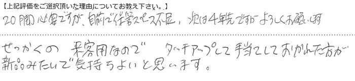 20�r�K�v�ł����A���O�ŕۊǃX�y�[�X�s���A����4�N��ł����A��낵�����肢���܂��B���������̗��q�p�Ȃ̂ŁA�^�b�`�A�b�v���Ď蓖�Ă��Ă����ꂽ�����V�i�݂����ŋC�����悢�Ǝv���܂��B