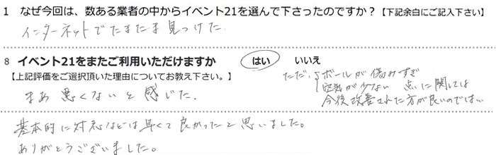 �C���^�[�l�b�g�ł��܂��܌������B�܂������Ȃ��Ɗ������B�����A�{�[���̏��݉߂��A��C�����Ȃ��_�Ɋւ��Ă͍�����P���ꂽ�����ǂ��̂ł́c��{�I�ɑΉ��Ȃǂ͑����ėǂ������Ǝv���܂����B���肪�Ƃ��������܂����B