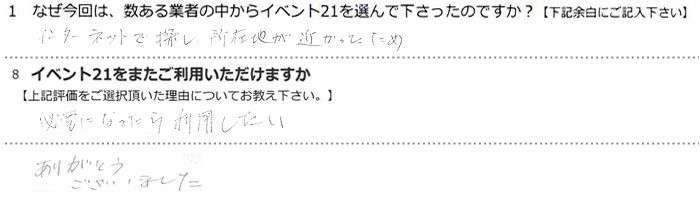 �C���^�[�l�b�g�ŒT���A���ݒn���߂��������߁B
�K�v�ɂȂ����痘�p�������B
���肪�Ƃ��������܂����B