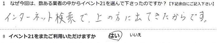 �C���^�[�l�b�g�����ŁA��̕��ɏo�Ă�������ł��B