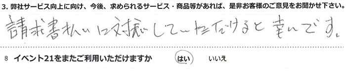 �����������ɑΉ����Ă���������ƍK���ł��B