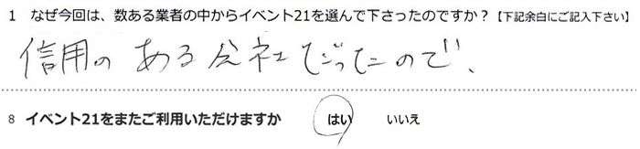 �M�p�̂����Ђ������̂ŁB