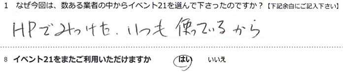 HP�ł݂����B�����g���Ă邩��B