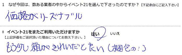 ���i�����[�Y�i�u���B
���������n�R�����ꂢ���Ɨǂ��B(�����)