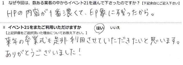 HP�̓��e����ԔZ���āA��ۂɎc��������B
���N�̑��Ǝ������񗘗p�����Ă������������Ǝv���܂��B���肪�Ƃ��������܂����I