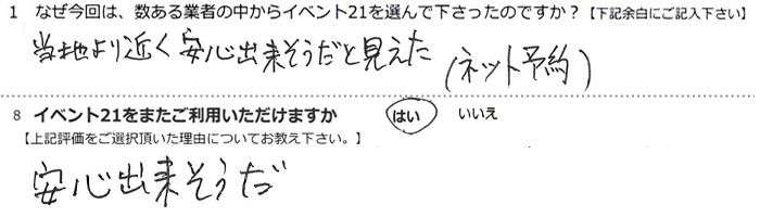 ���n���߂����S�ł��������ƌ�����(�l�b�g�\��)
���S�ł��������B