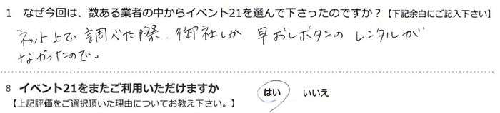 �l�b�g��Œ��ׂ��ہA��Ђ����������{�^���̃����^�����Ȃ������̂ŁB