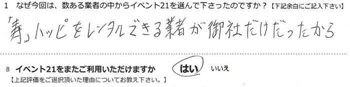 �����n�b�s�������^���ł���Ǝ҂���Ђ�������������B