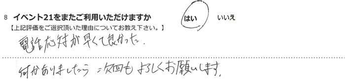 �d�b�Ή��������ėǂ������B��������܂����玟������肢���܂��B