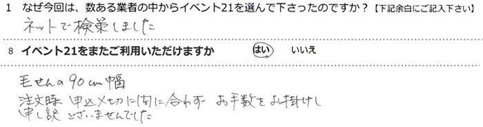 �l�b�g�Ō������܂����B
�т����90cm��
�������A�\���Y�؂ɊԂɍ��킸�A���萔�����|�����\���󂲂����܂���ł����B