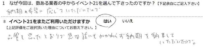 �[���̊�]�ɉ����Ă����������̂ŁB
�i�����v�����Ƃ���ŁA�}�Șb�ɂ�������炸�A�[����񑩂��Ă����������̂ŁB