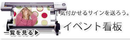 �C�x���g�Ŕ���̔��E�����^���{�H