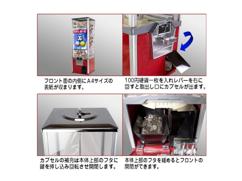 縦長ガチャマシン レンタル