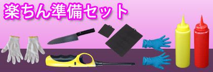 �y����Z�b�g