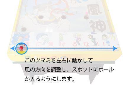 風力ビンゴゲーム レンタル