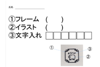 �I���W�i���X�^���v�L�b�g �����^��