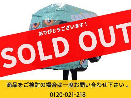 バス衣装 レンタル