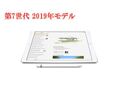 iPad レンタル
