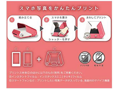 スマホ用プリンター レンタル