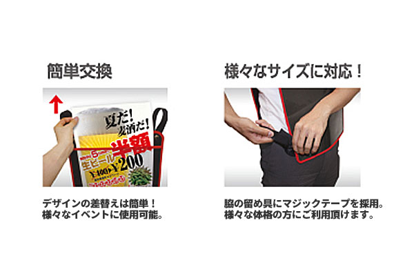 宣伝服 レンタル