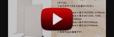 動画で見る