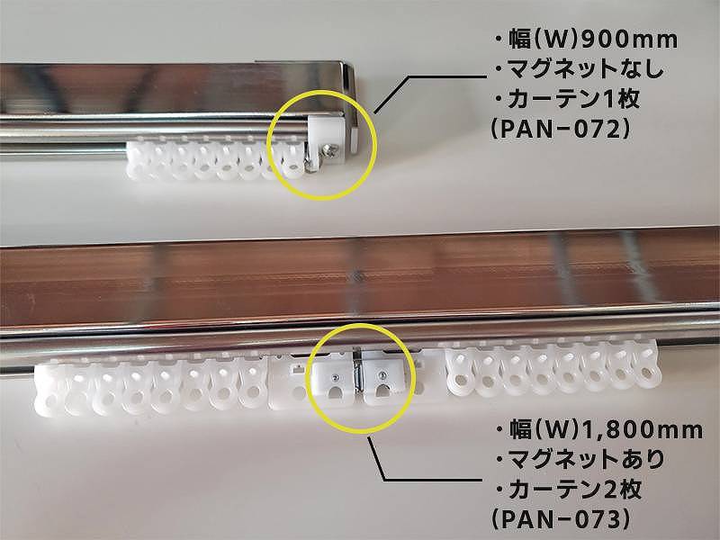 W900mmカーテンレール レンタル