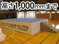H1,000mm�X�e�[�W �����^��