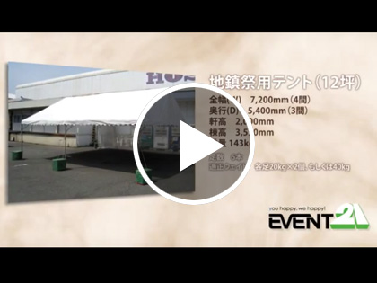 12�؃e���g ����